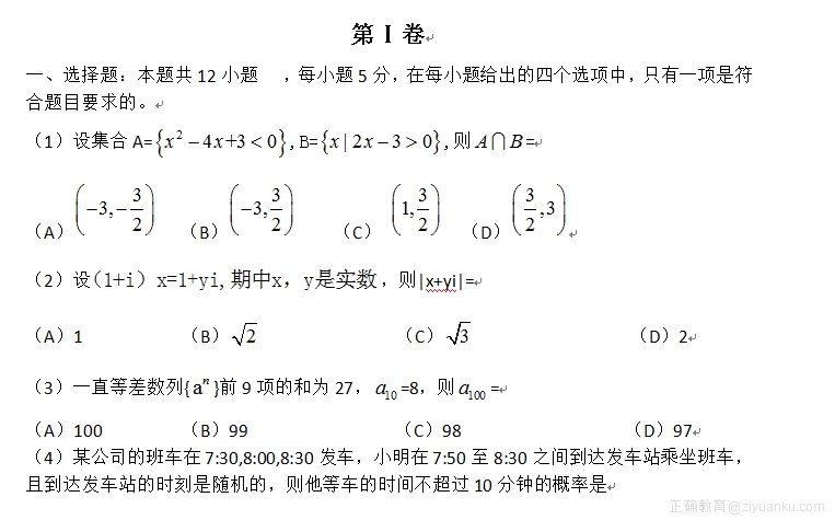 2016高考全国卷1理科数学试题试卷及答案,91