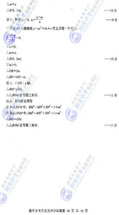 2010年厦门中考数学试题 - xxy - xxy之海阔天高的博客 2010年厦门中考数学试题 - xxy - xxy之海阔天高的博客