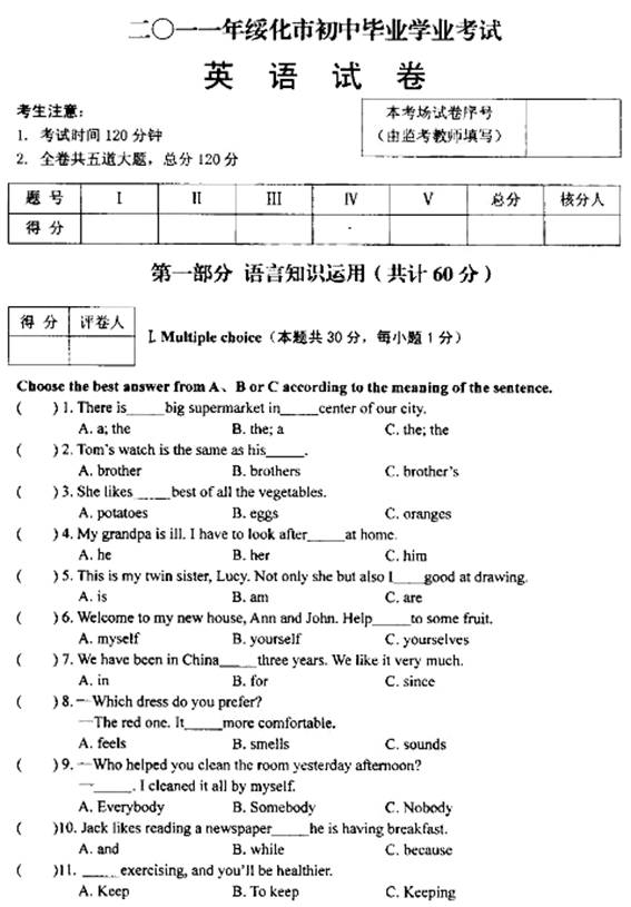 4、绥化中专升迁考试时间：每年中考时间