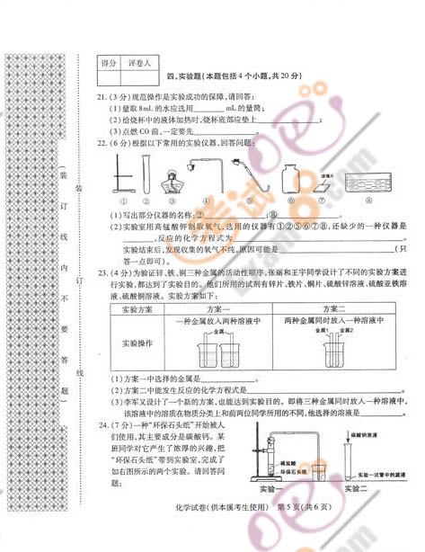 2011ʡϪпѧԾ