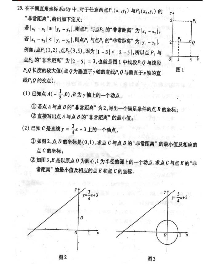 北京中考2012年数学试题
