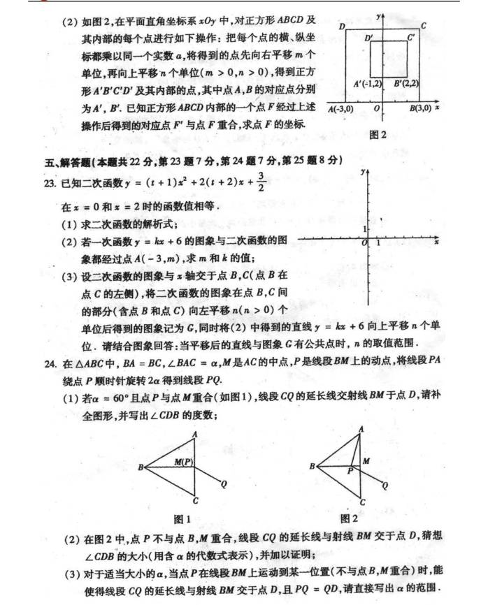 北京中考2012年数学试题