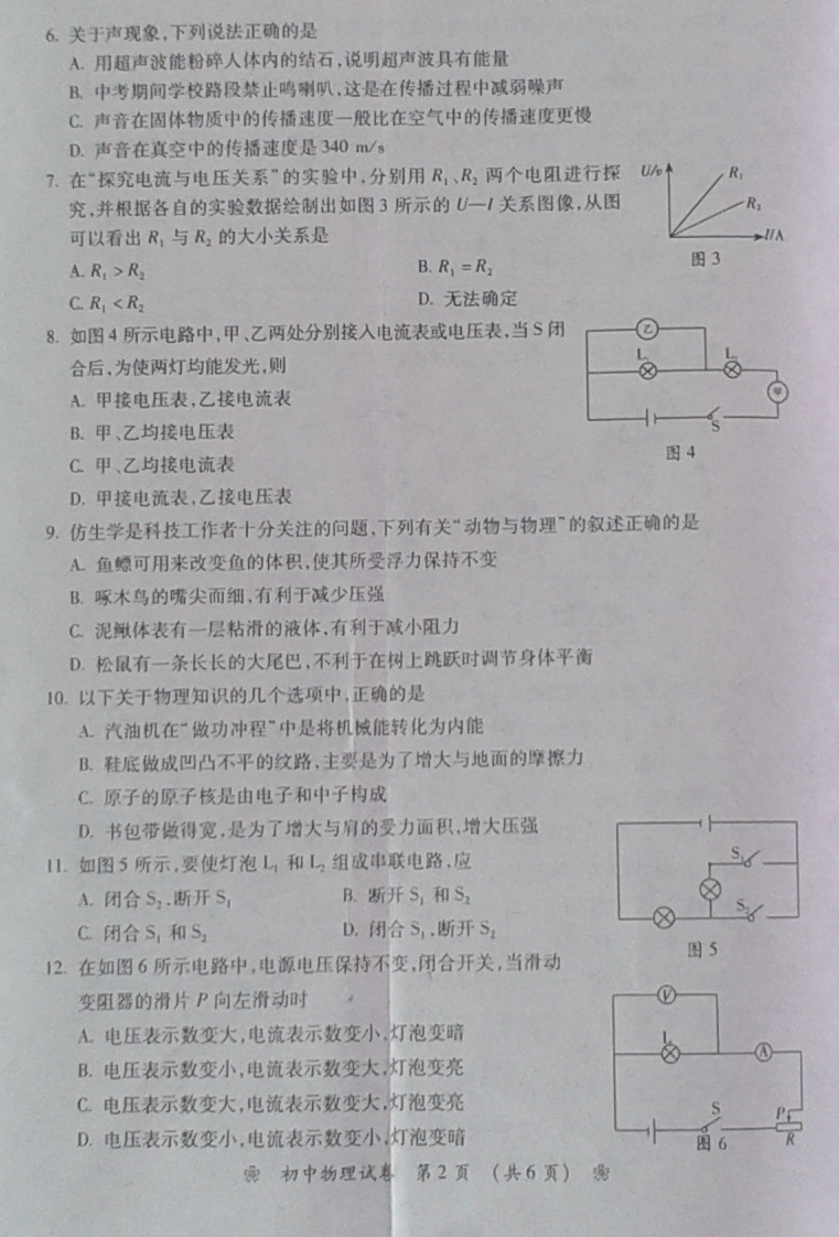 2012пԾ  .doc-п12edu.cn