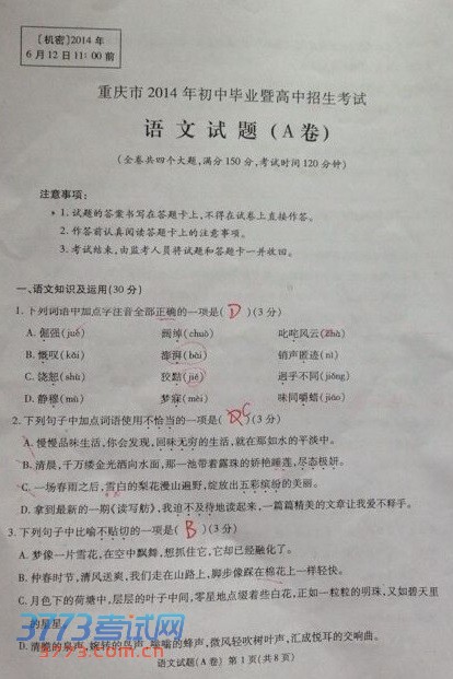 2014пA⼰