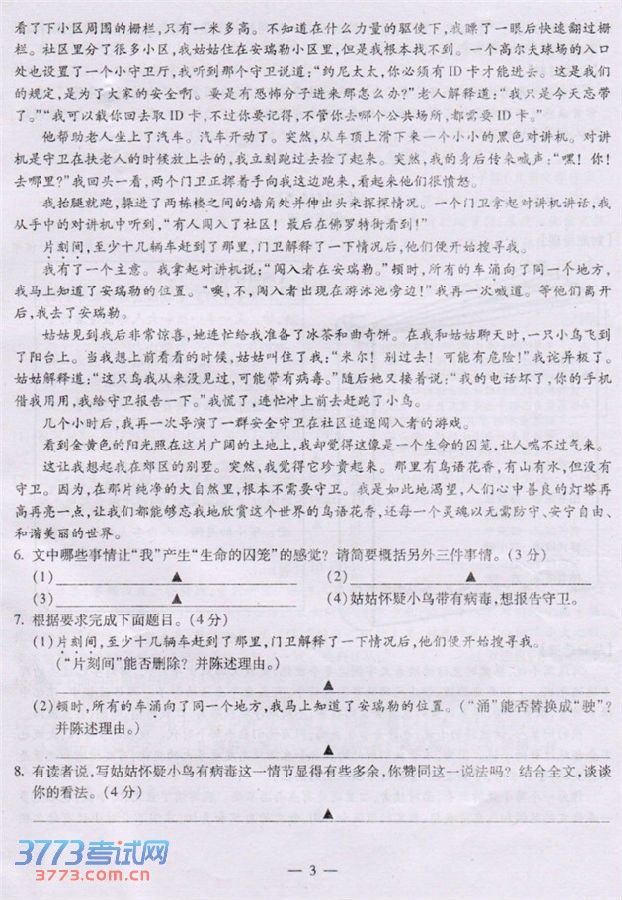 2014пĴ2014㽭ʡп⼰ο