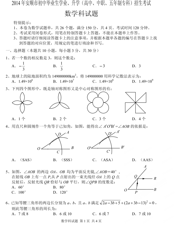 ˳2014пѧ⼰𰸣ͼƬ棩