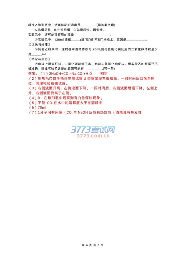 Ĵʡɶ2016пѧ⣨PDF棬