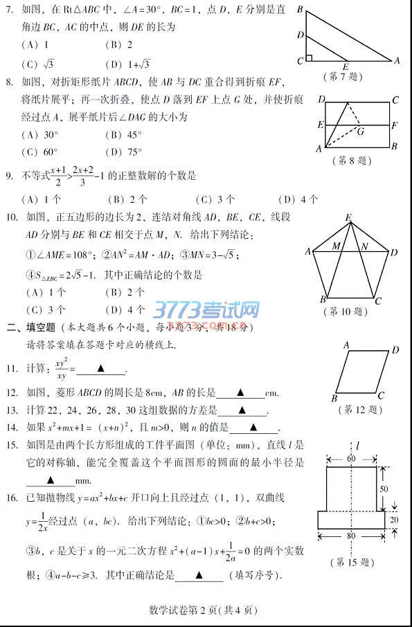 ϳ2016пѧ⣨ɨ棬𰸣