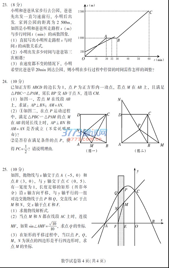 ϳ2016пѧ⣨ɨ棬𰸣