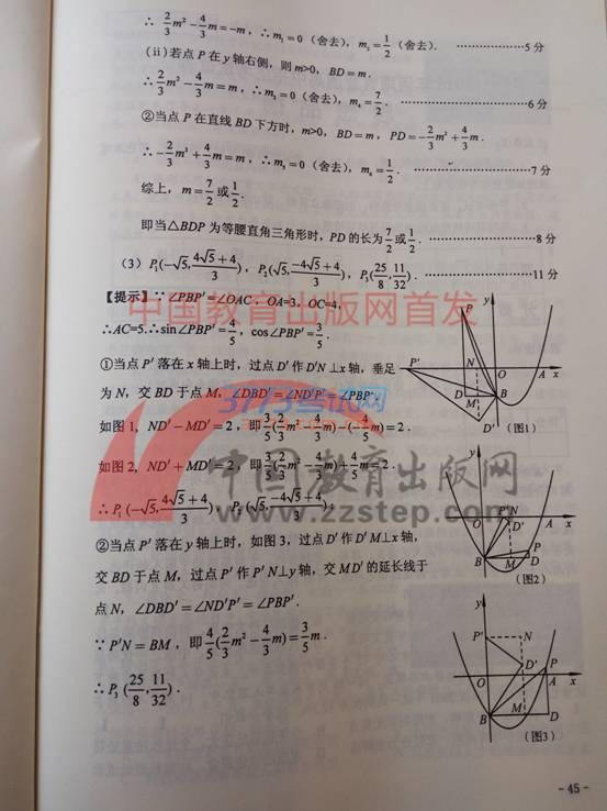 2016пѧԾͼƬ溬𰸼ֱ׼