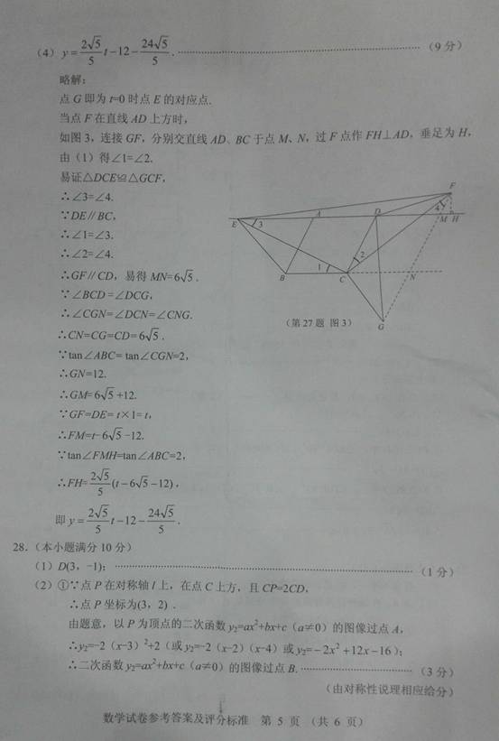 www.fz173.com_2016年镇江中考数学试卷。