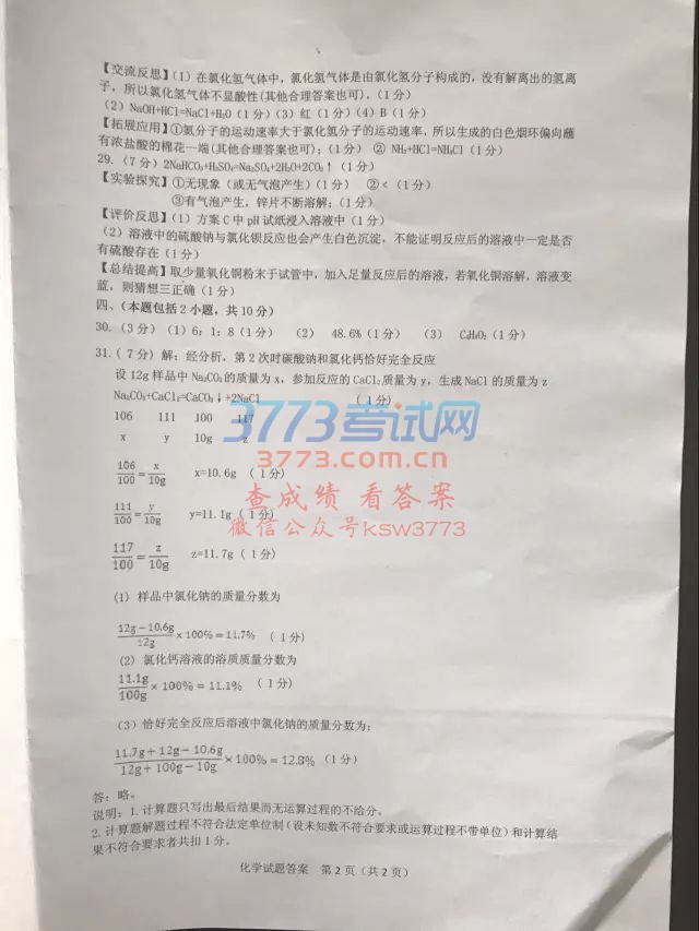 2017̩пѧ⼰𰸷(ѧ)