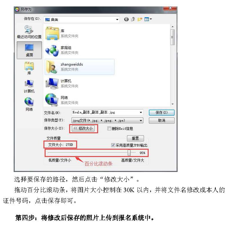 2019上海中考往届生/返沪生报名流程及注意事项(流程图)
