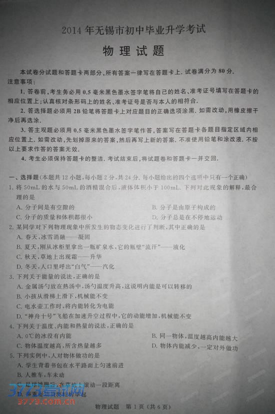 扬州个园 阅读答案,要准确率,不要跑堂,急求,谢
