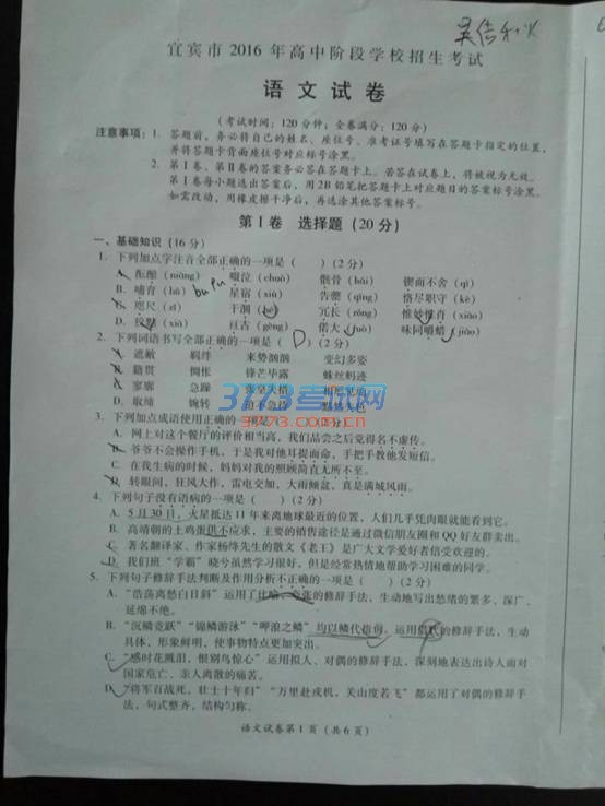 16岁去复读初三,较多少钱,复读好吗,上学好吗。